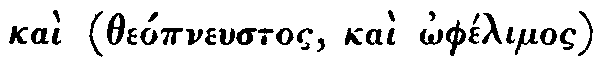 Greek: kai (theópneustos,
kai _ophélimos)